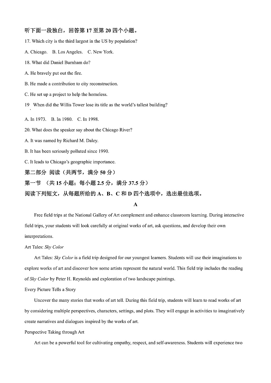 2025届云南省昭通市高中毕业生高三上学期诊断性检测英语试卷  Word版无答案第3页