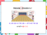 西师大版小学数学三年级上教案+ppt+作业设计+课堂实录