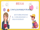 新人教版小学美术三上第二单元《第一课 表情变变变》 课件