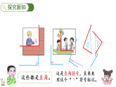 5.3 认识直角（课件）2025-2026学年北师大版三年级数学上册
