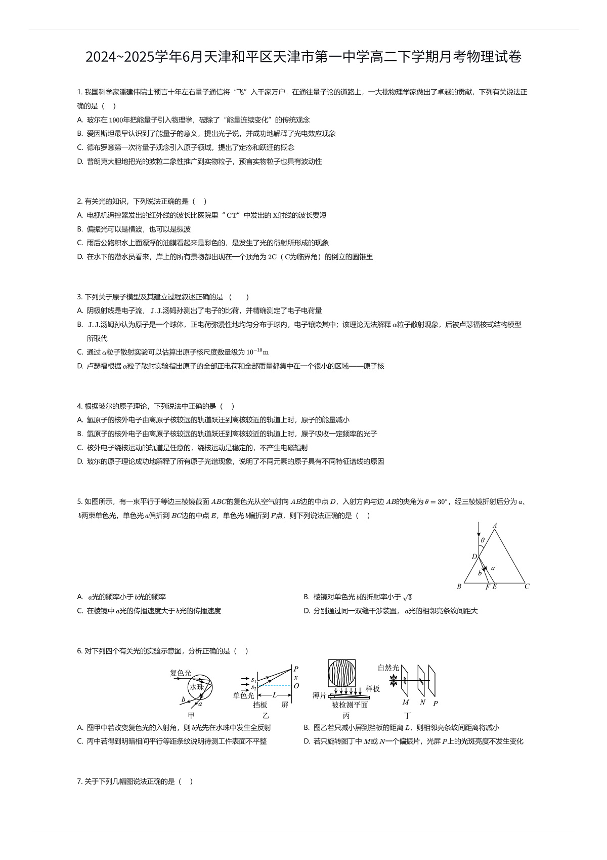 17371130第1页