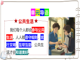 新统编版小学道法三上第四单元第11课《我们都是热心人》课件