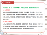 新统编版小学道法三上第二单元《爱科学 学科学》复习课件
