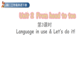 2026年春join in外研版三年级英语下册Unit 2 From head to toe（课件）