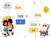 2026年春join in外研版三年级英语下册Unit 4 Rain or shine第1课时（课件）
