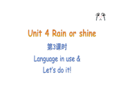 2026年春join in外研版三年级英语下册Unit 4 Rain or shine第3课时（课件）