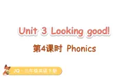 英语三年级下册(2024)Unit 3 Looking good!图片课件ppt