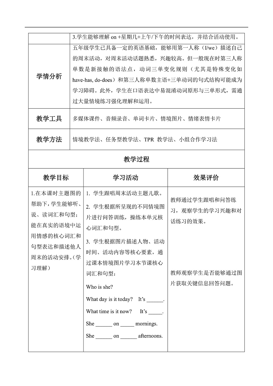 Unit 3 第5课时 Part B Let’s learn&Read,talk and write (教学设计)第3页