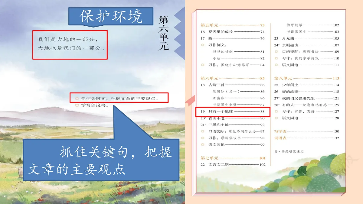 17372009第1页
