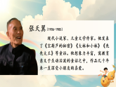 【任务型教学】统编版语文三上 11《宝葫芦的秘密（节选）》课件+教案+音视频素材