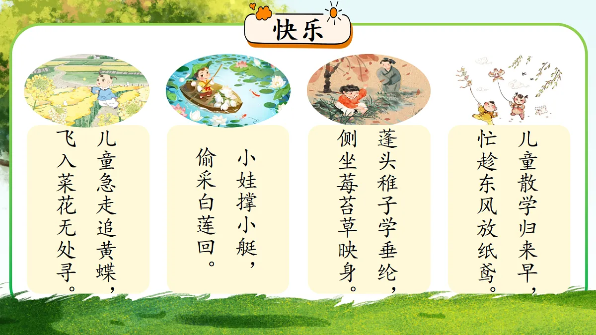 习作：那次经历真难忘 课件第1页