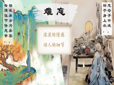 【任务型教学】统编版语文三上《习作八：那次经历真难忘》课件+教案+音视频素材