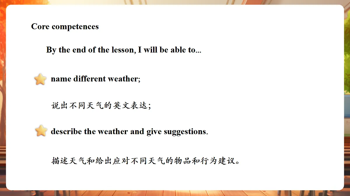 人教精通版四上 Unit 3 Lesson 2课件第4页