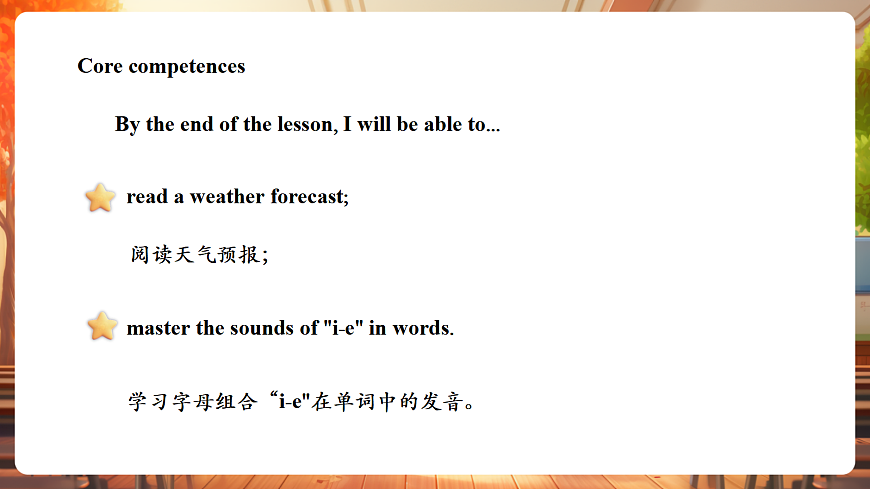人教精通版四上 Unit 3 Lesson 3课件第4页