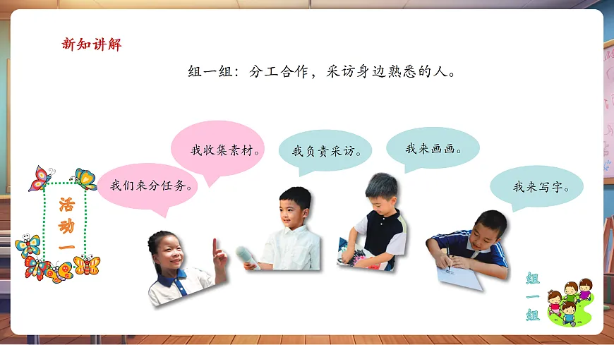 岭南美版一上 11 熟悉的朋友 教学课件 第6页