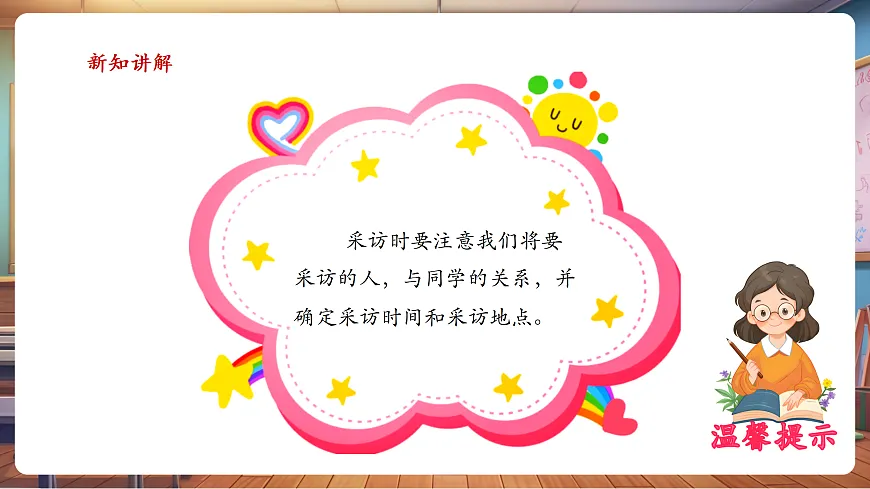 岭南美版一上 11 熟悉的朋友 教学课件 第7页