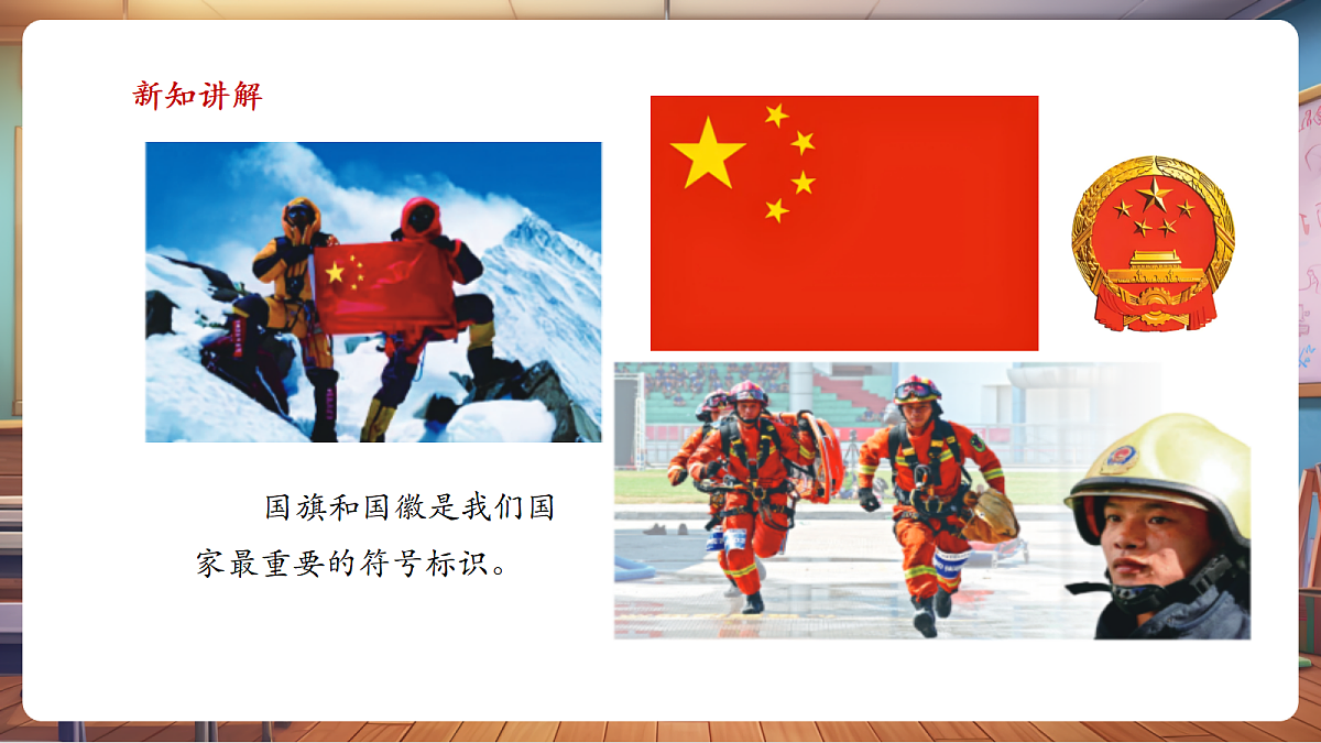 岭南美版一上 12 铭记中国符号 教学课件 第5页