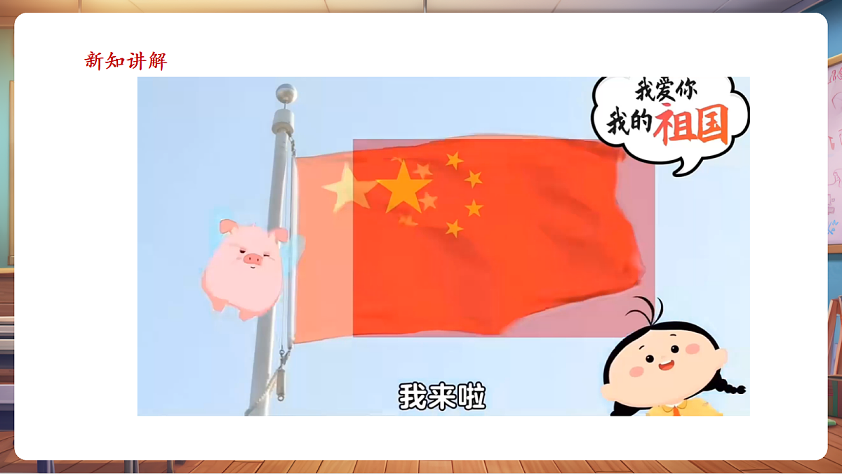 岭南美版一上 12 铭记中国符号 教学课件 第6页