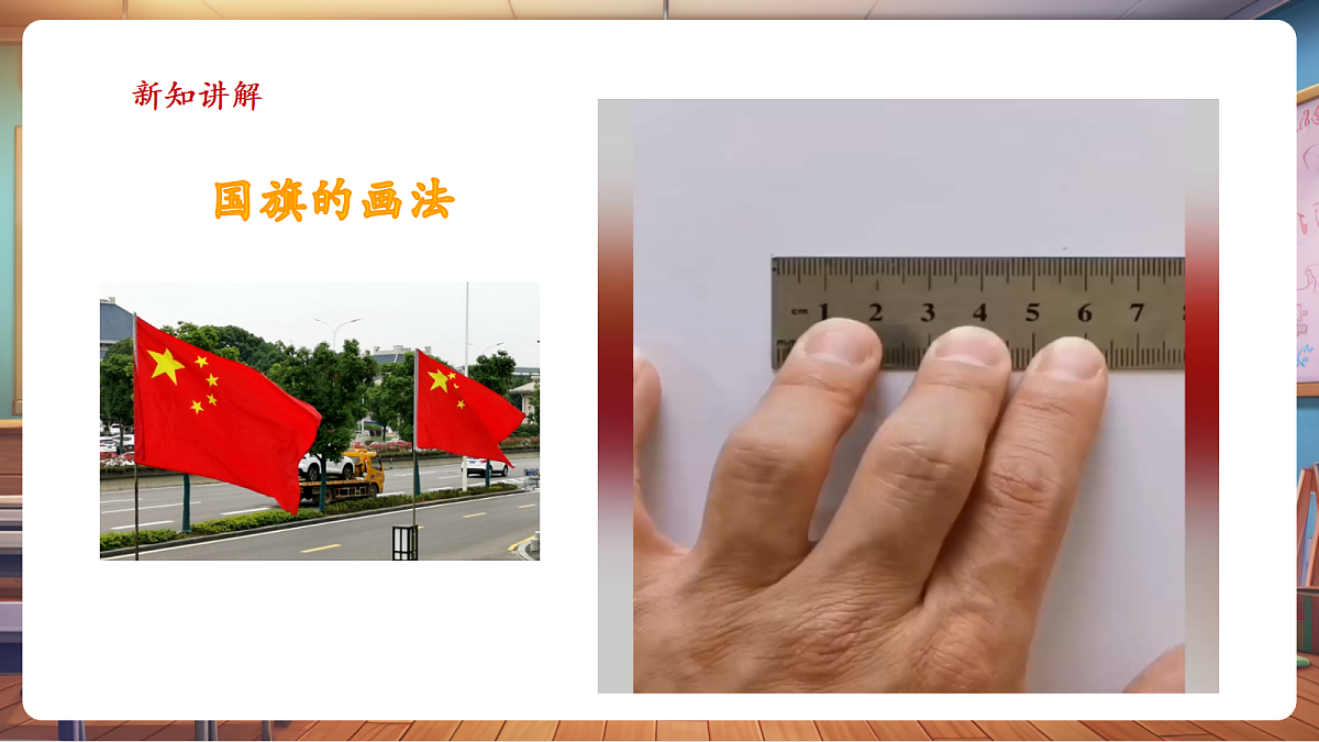 岭南美版一上 12 铭记中国符号 教学课件 第7页