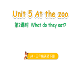 2026年春冀教版三年级英语下册Unit 5 At the zoo 第2课时（课件）
