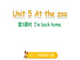 2026年春冀教版三年级英语下册Unit 5 At the zoo 第3课时（课件）