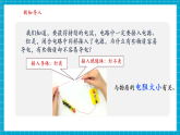 【新教材核心素养】浙教版科学八年级上册3.2《物质的导电性》第2课时（课件+同步教案+导学案+素材）