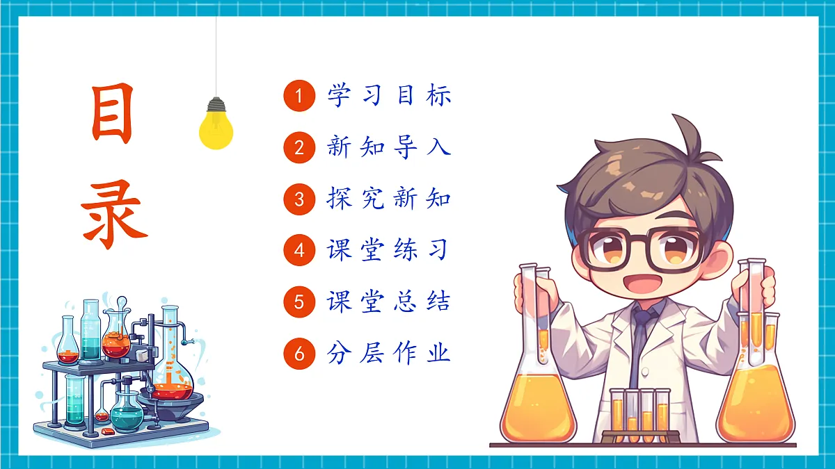 浙教版八上科学 3.3 电压（1）第2页