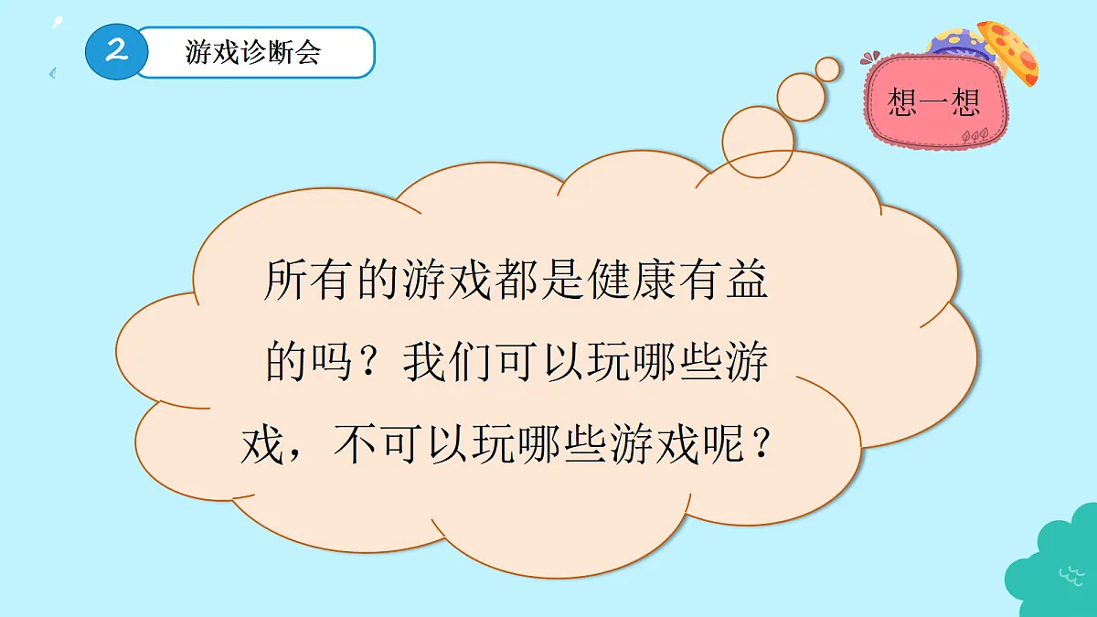 17372431第8页