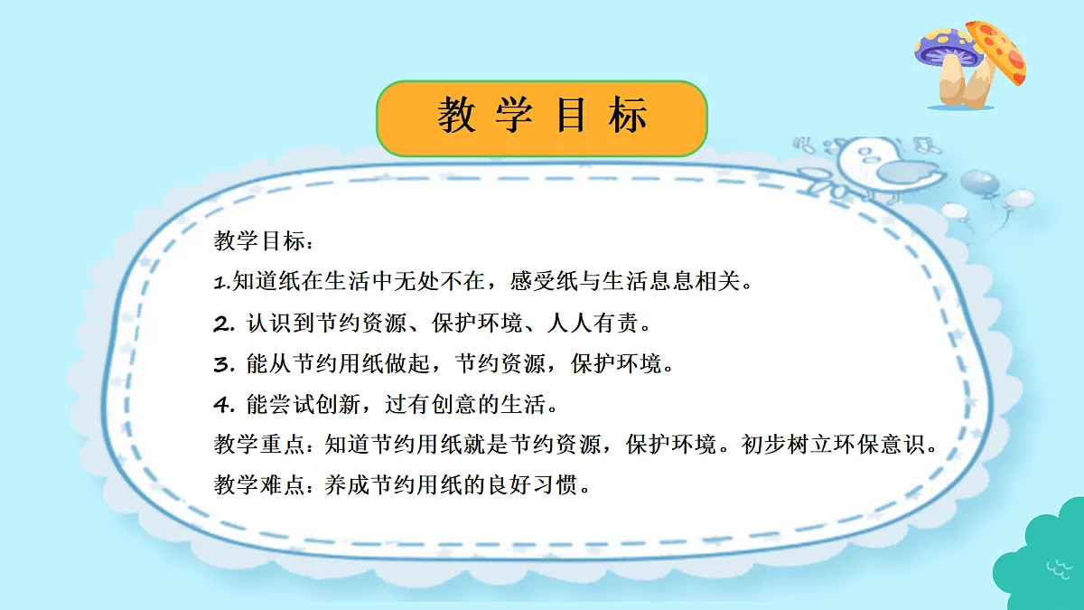 17372446第2页