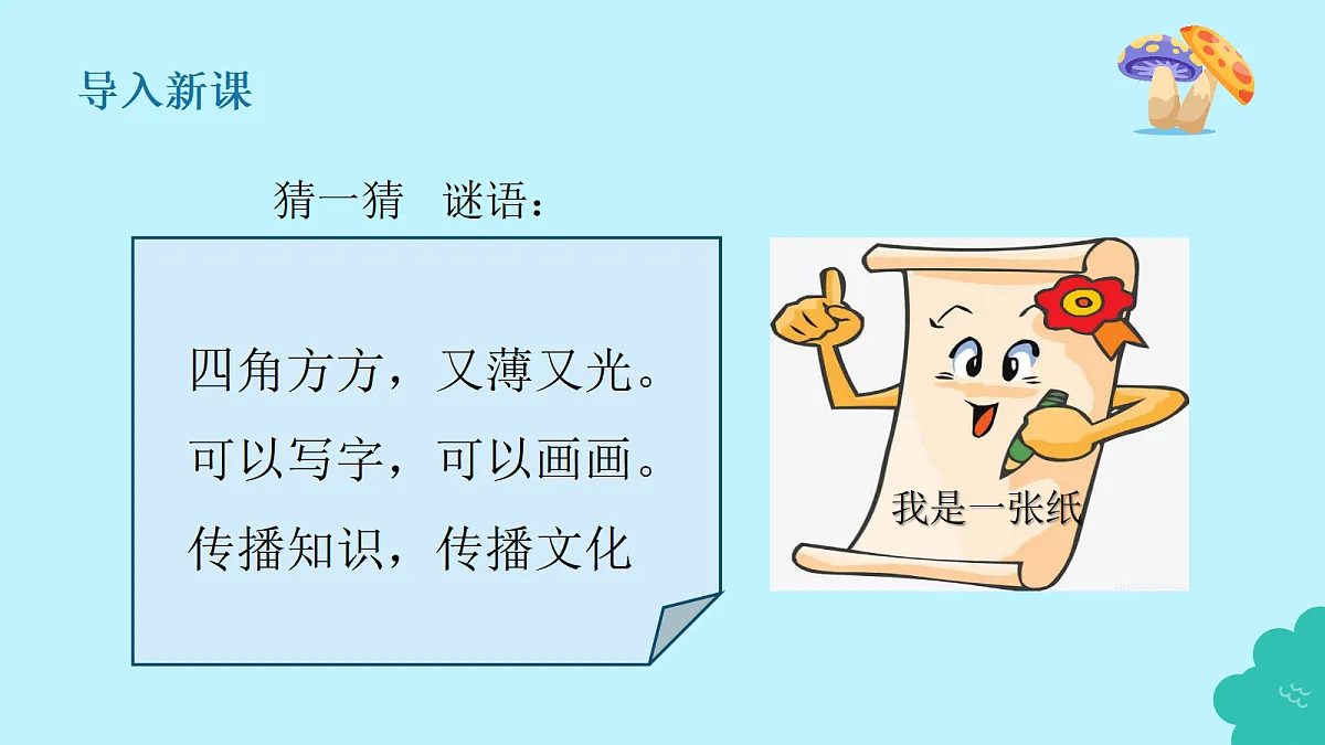 17372446第3页
