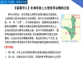 3.2气压带、风带与气候（教学课件）-2025-2026学年高中地理选择性必修1（湘教版2019）
