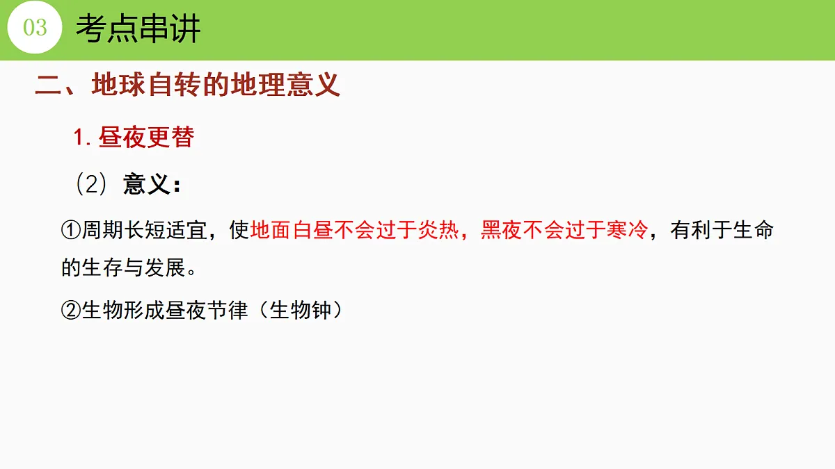 17372542第8页