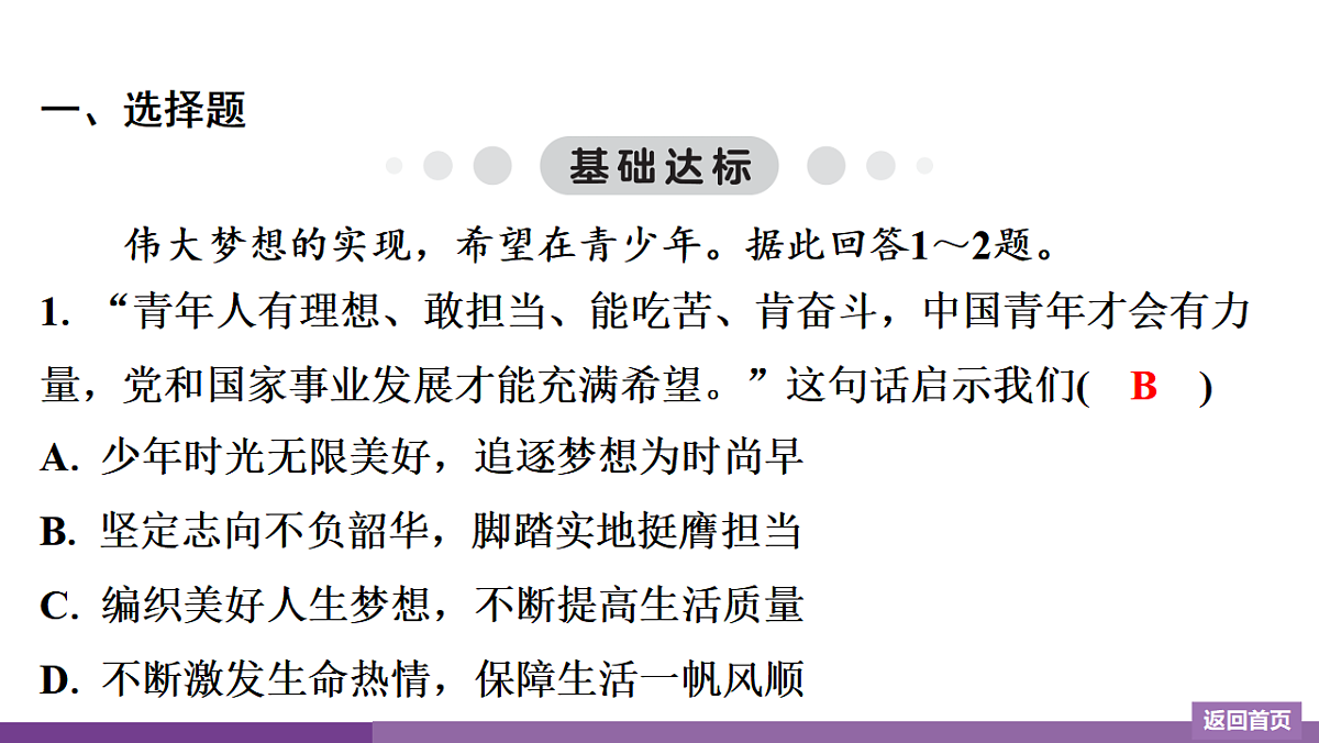 17372741第2页