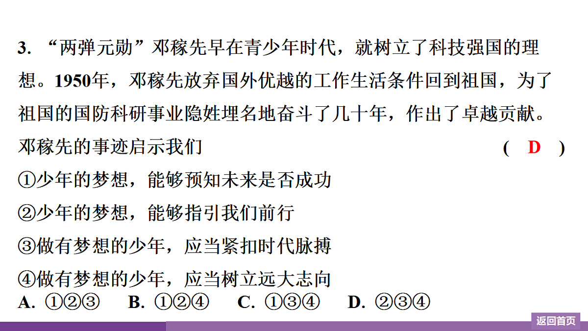17372741第4页
