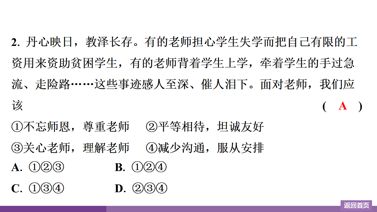 17372746第3页