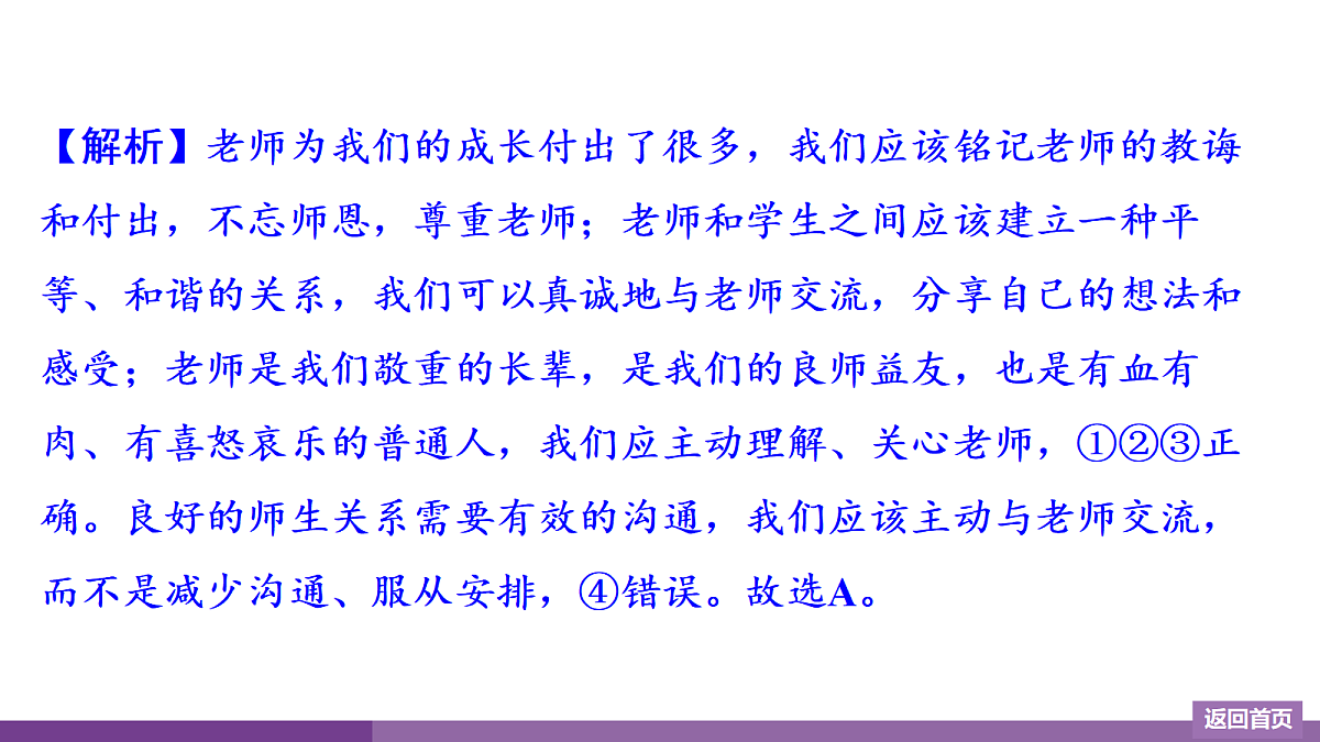 17372746第4页