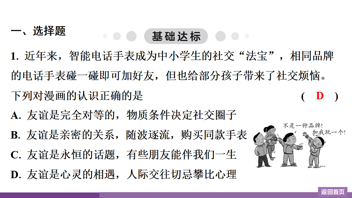 17372747第2页