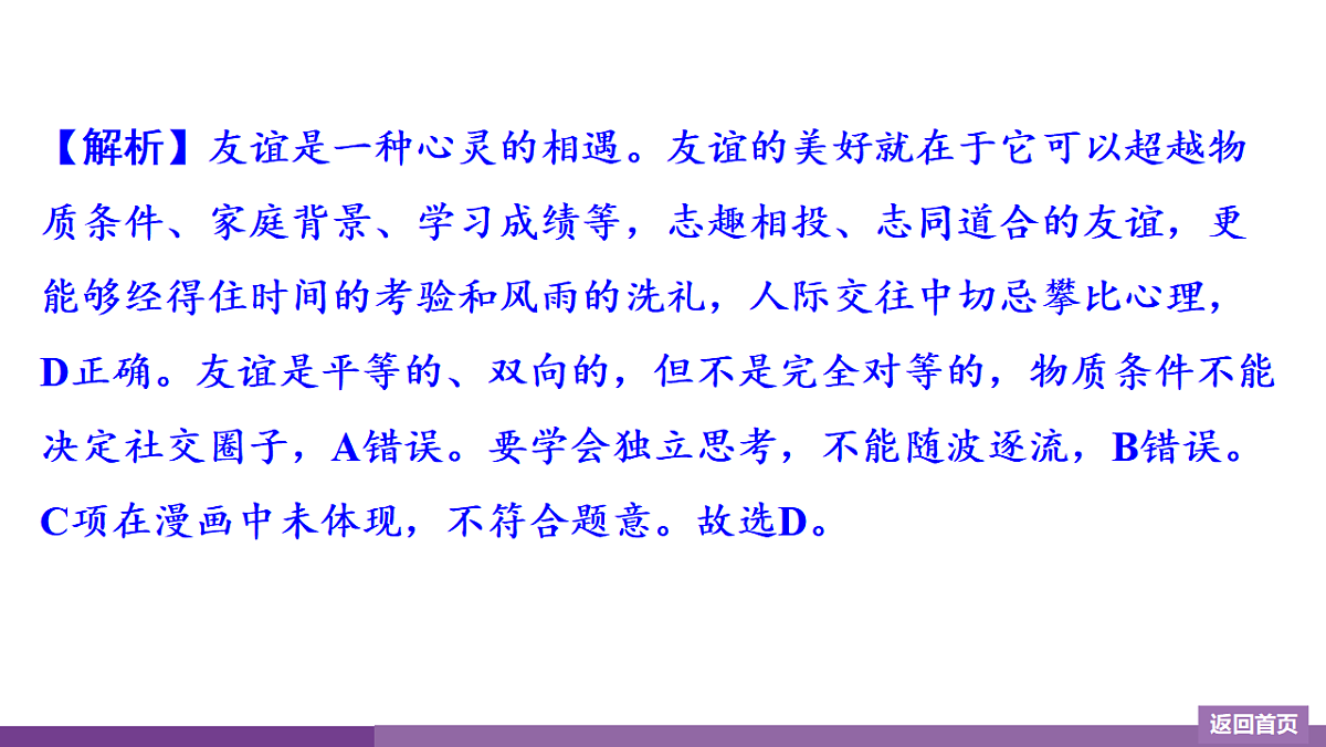 17372747第3页