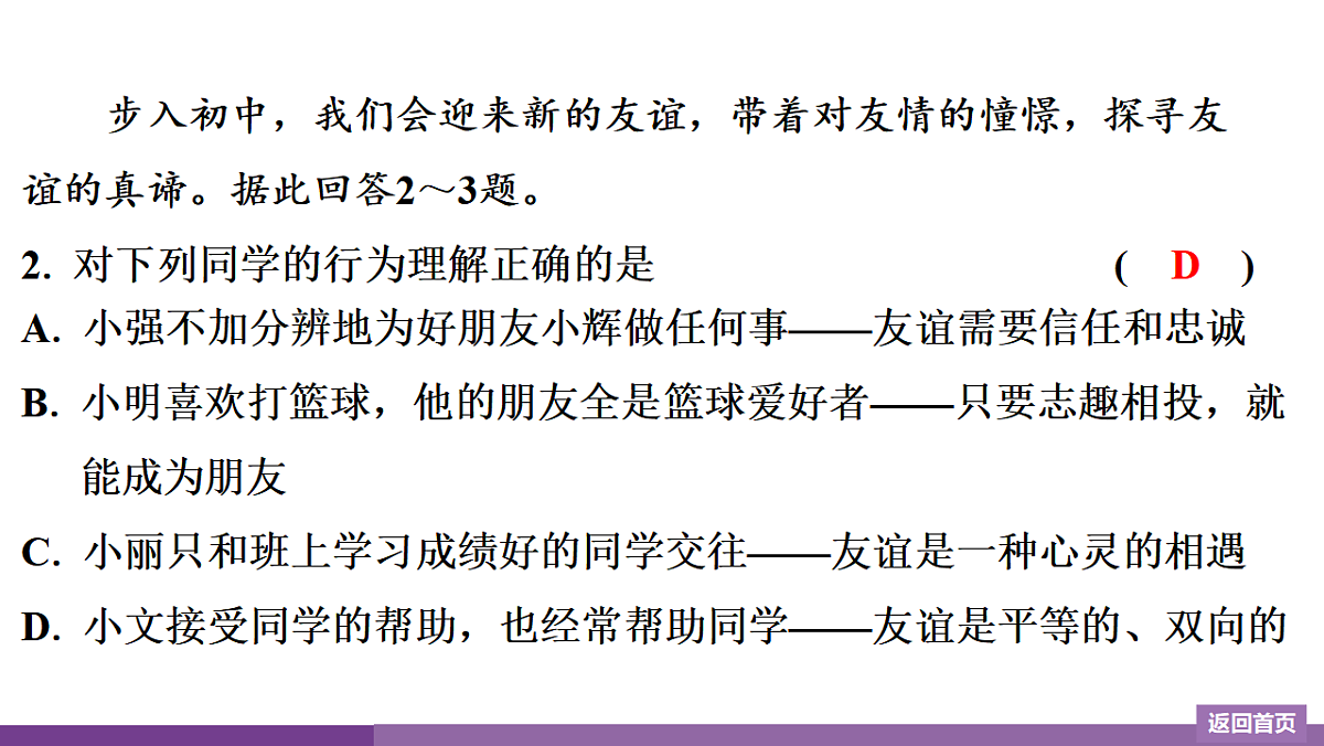 17372747第4页