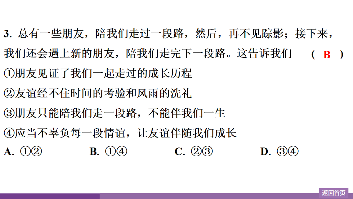 17372747第5页