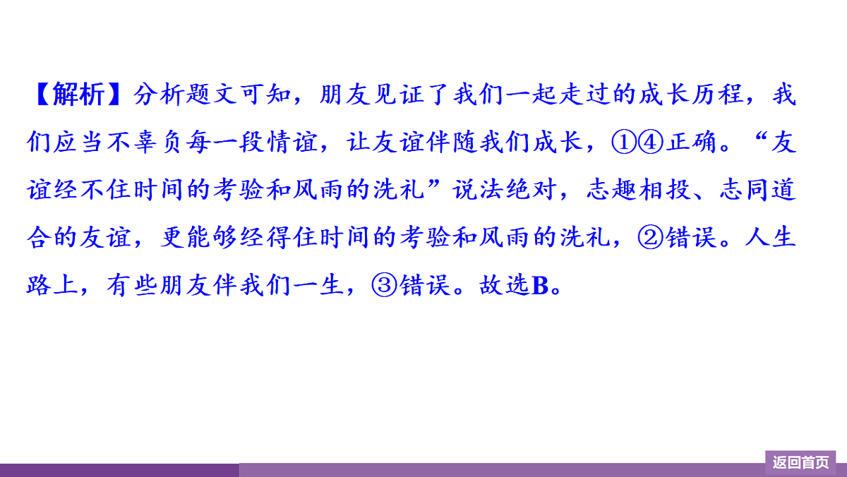 17372747第6页