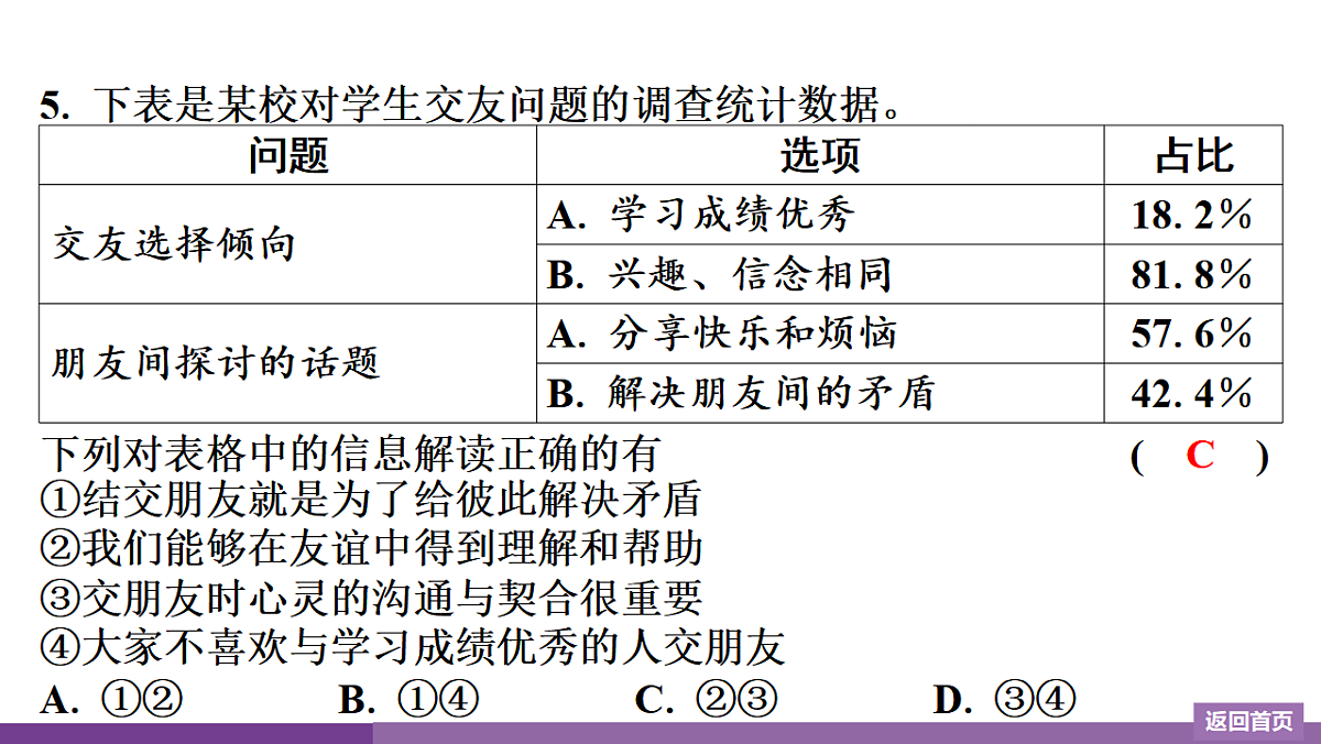 17372747第8页