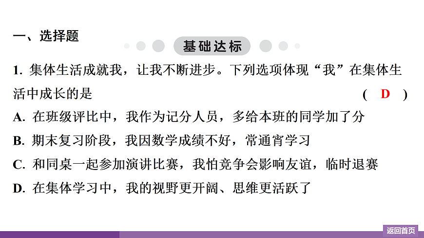 17372749第2页