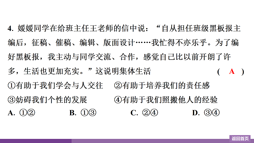 17372749第5页