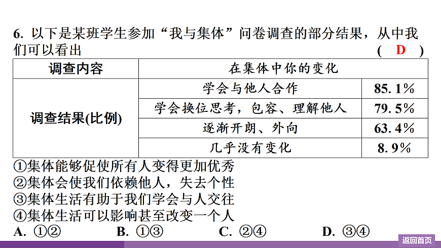 17372749第8页