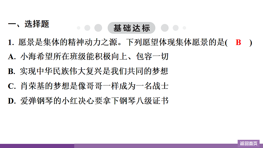 17372750第2页