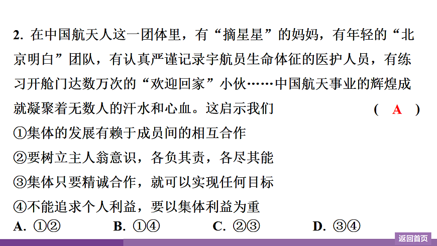 17372750第3页