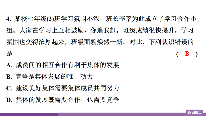 17372750第6页