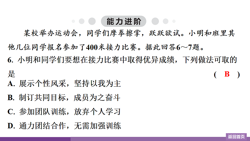 17372750第8页