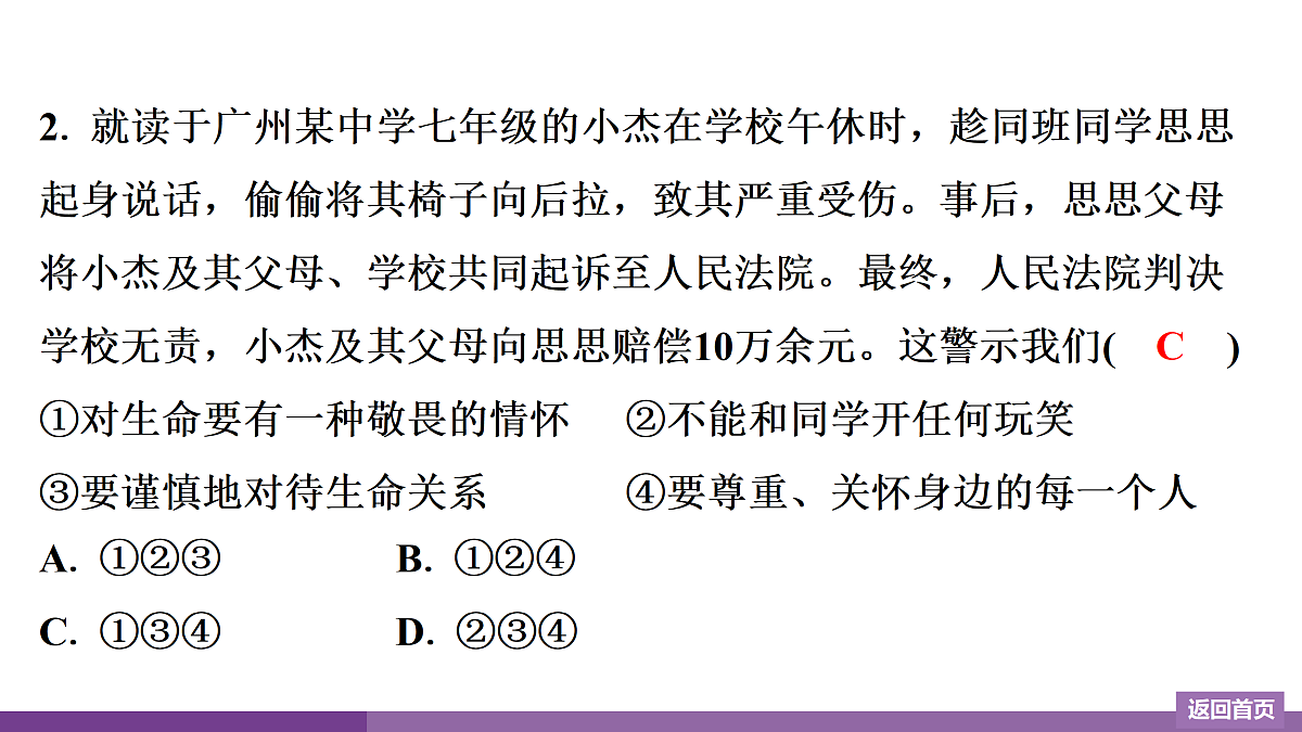 17372752第3页